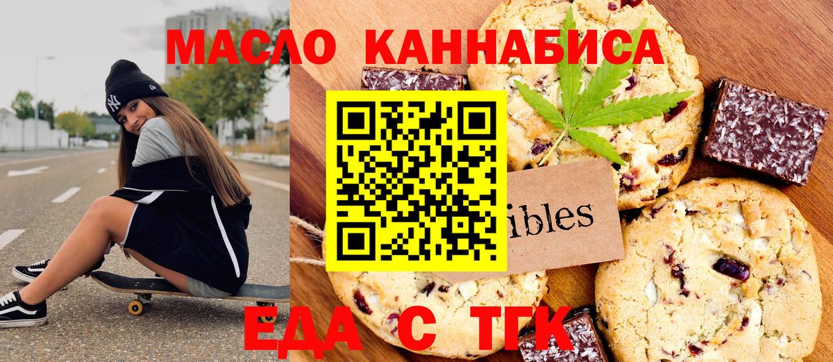Canna-Cookies конопля Оренбург