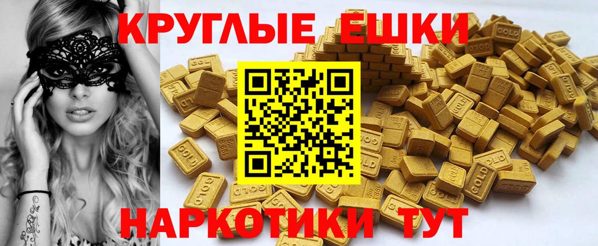 Экстази  Ecstasy 250 мг    вход  ЭКСТАЗИ 280 MDMA  Оренбург  Вход с VPN 