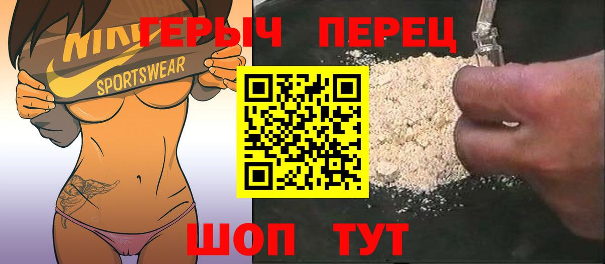 ГЕРОИН  Вход с VPN  Оренбург  Героин гречка 