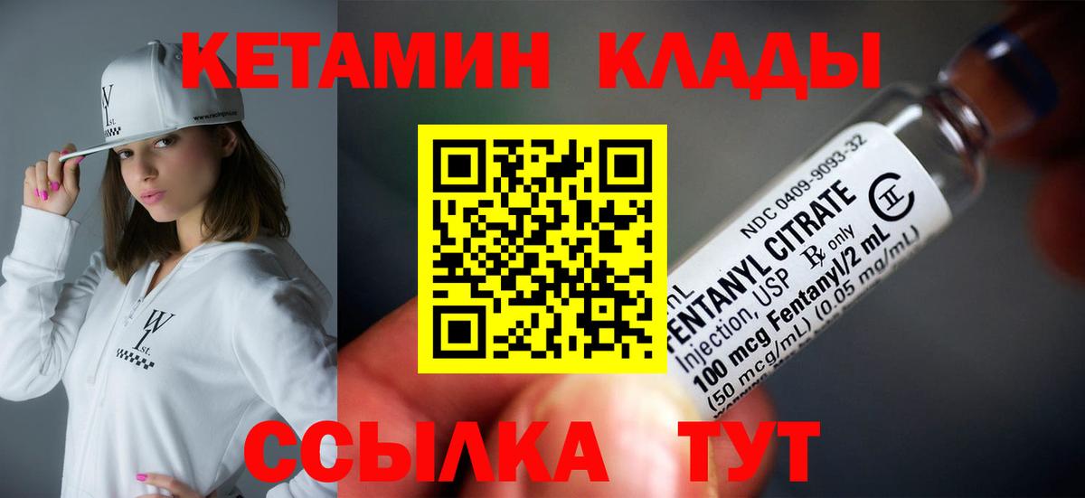 Оренбург  КЕТАМИН ketamine  Кетамин VHQ  Вход с VPN 