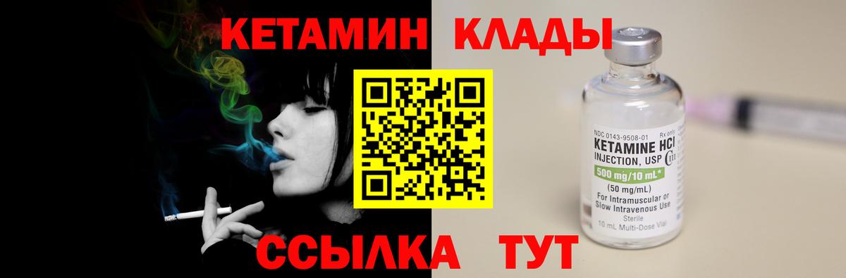 КЕТАМИН VHQ Оренбург