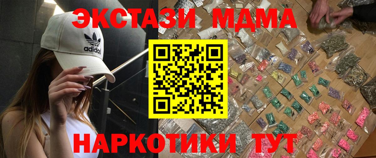 МДМА VHQ  Вход с VPN  MDMA кристаллы  Оренбург 