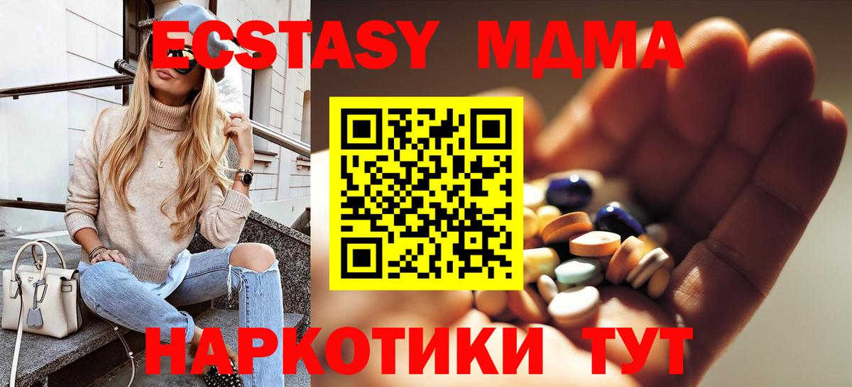 МДМА Molly Оренбург