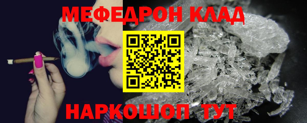 Меф мука Оренбург