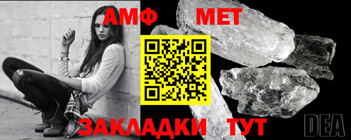 МЕТАМФЕТАМИН Декстрометамфетамин 99.9% Оренбург