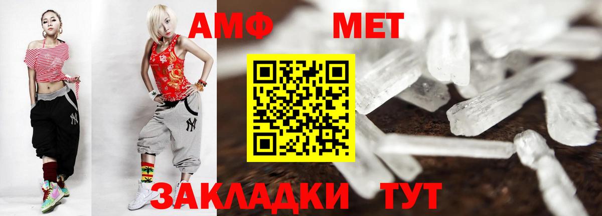 Оренбург  Первитин  Вход с VPN  МЕТАМФЕТАМИН кристалл 