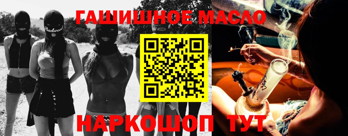 ТГК гашишное масло  MEGA ссылка  Вход с VPN  Оренбург  ТГК гашишное масло 