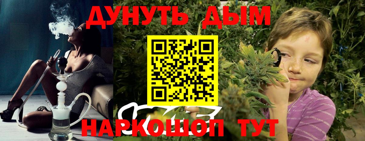 Бошки Шишки тримм  Конопля Amnesia  Оренбург  Вход с VPN  Марихуана планчик 