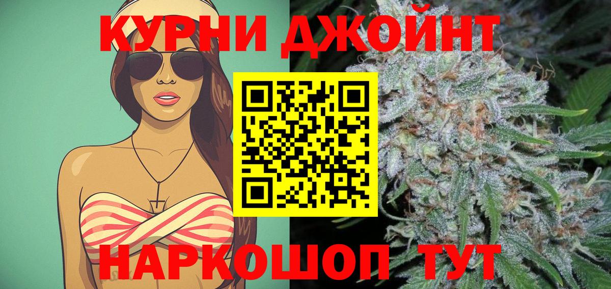 Бошки Шишки AK-47 Оренбург